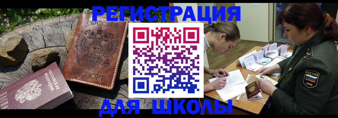 прописка гарантия в Губахе