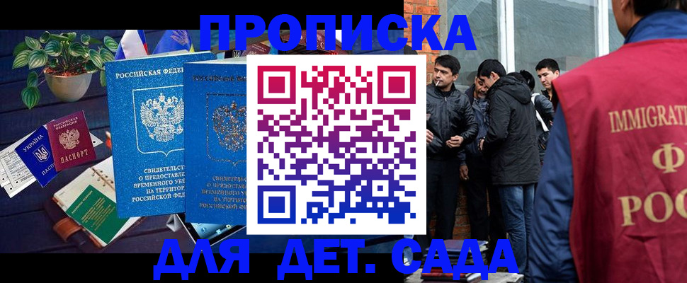 прописка для военкомата в Губахе