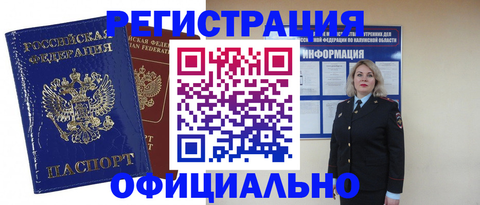 купить прописку в Губахе