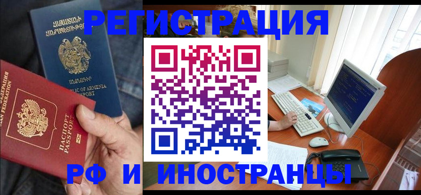 прописка для кредита в Губахе