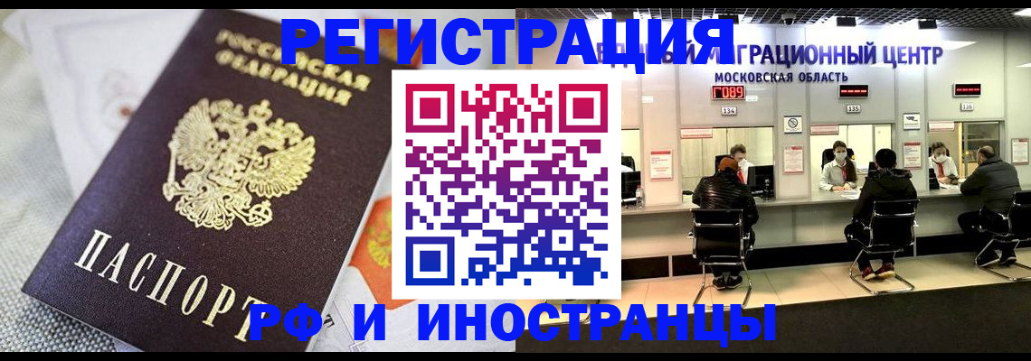 прописка законно в Губахе
