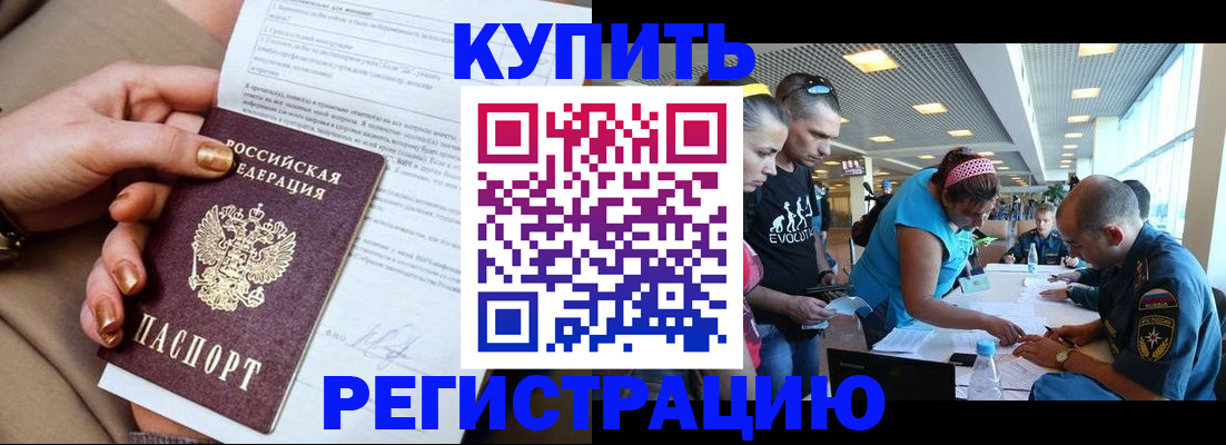 прописка законно в Губахе