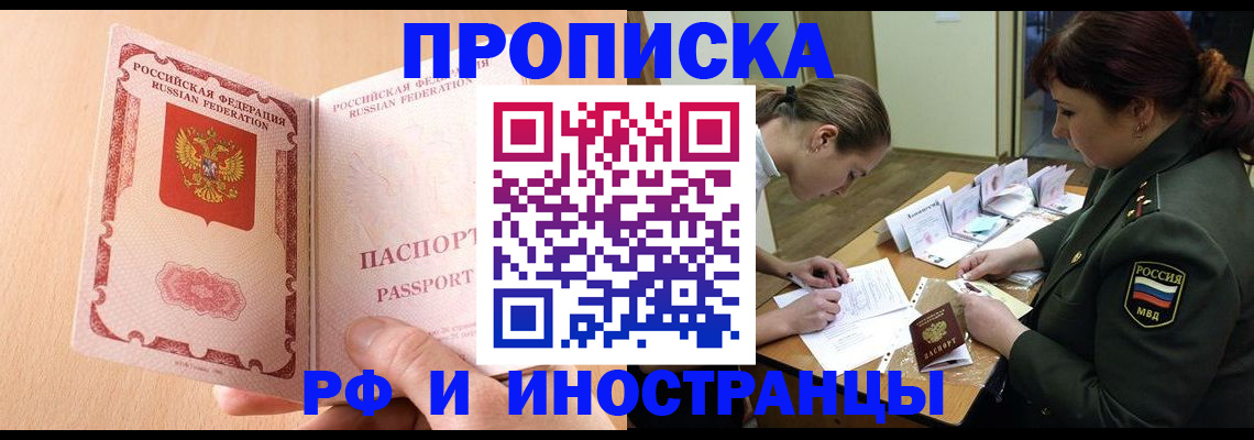 прописка поиск в Губахе