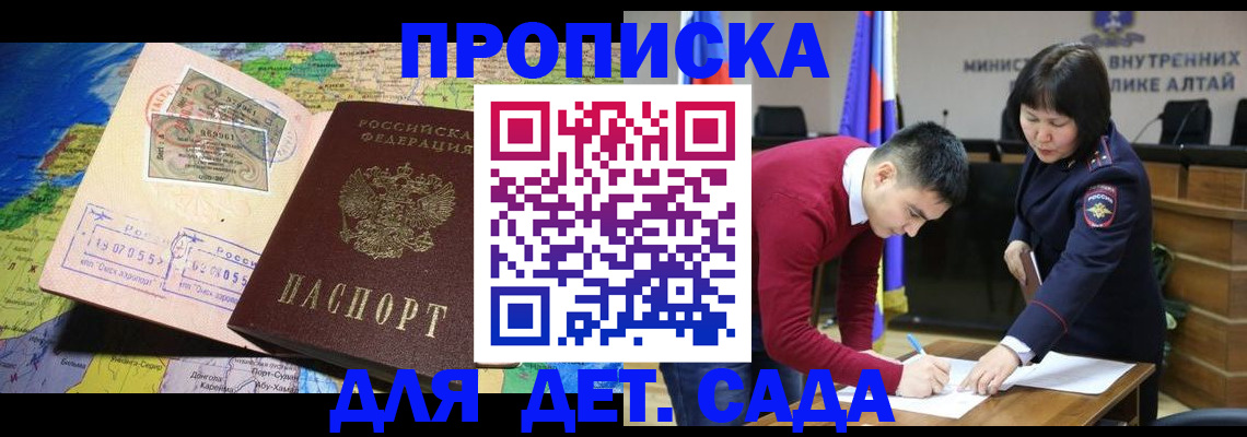 временная регистрация для всех в Губахе