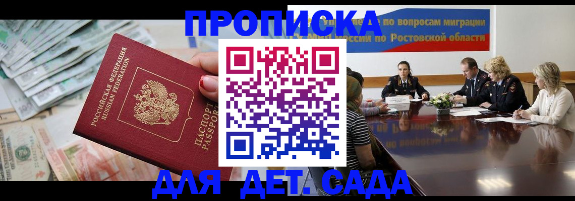 прописка 2025 в Губахе