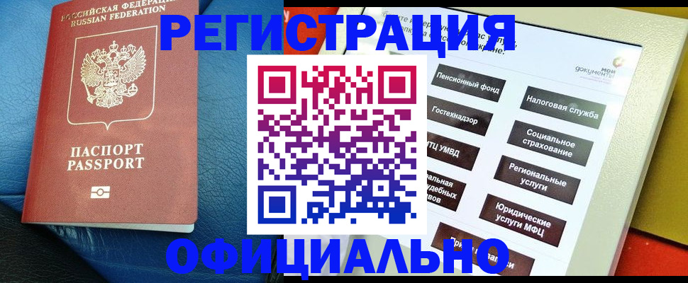 прописка для школы в Губахе